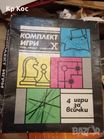 Старинна детска игра, снимка 3 - Колекции - 53115959
