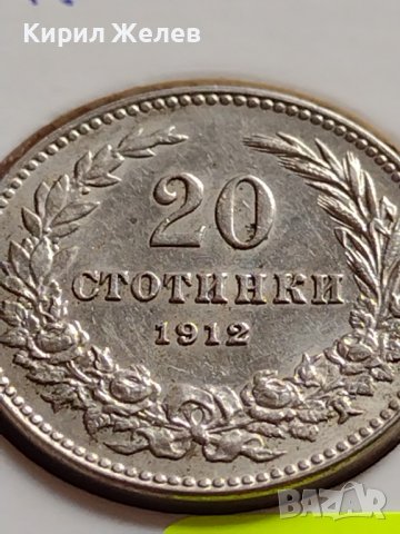 МОНЕТА 20 стотинки 1912г. ЦАРСТВО БЪЛГАРИЯ УНИКАТ ПЕРФЕКТНО СЪСТОЯНИЕ РЯДКА ЗА ЦЕНИТЕЛИ 35699, снимка 5 - Нумизматика и бонистика - 39682251