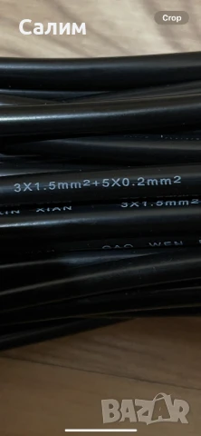 Кабел за двигател на електрическа триколка или скутер, снимка 2 - Други услуги - 50636978