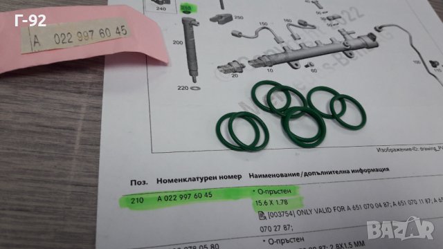 A0229976045**NEU**MERCEDES-BENZ**M651-646-648-611..**УПЛЪТНЕНИЯ ЗА ДЮЗИ**, снимка 4 - Части - 39102703