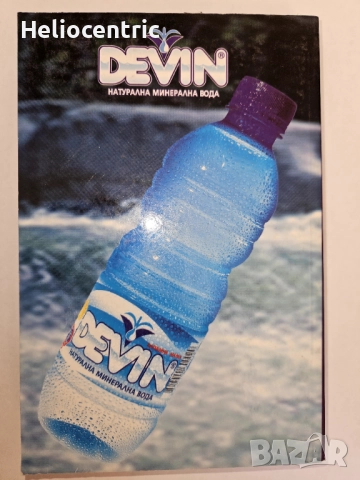 Дистрибуционна политика (2002) , снимка 2 - Специализирана литература - 51756092