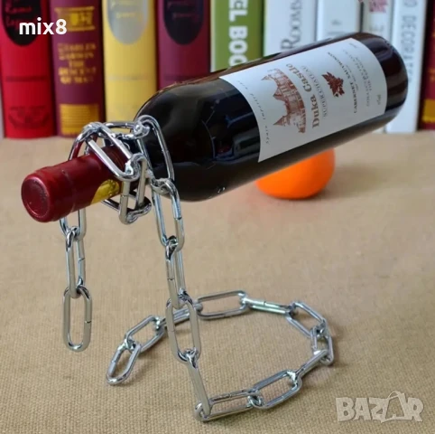 Стойка за бутилка вино верига 