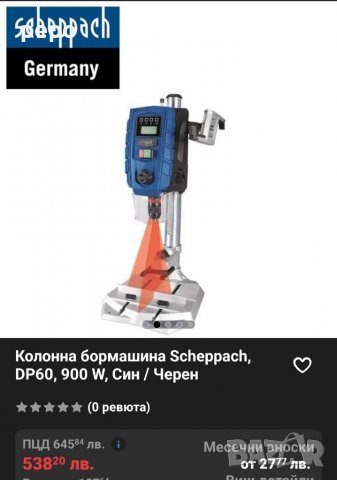 Колона бормашина НОВА, снимка 3 - Други машини и части - 39667233