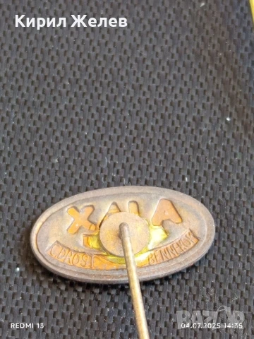 Пет значки стари редки JACQUES, VAN NELLE,BACO KOFFIE за КОЛЕКЦИЯ 61681, снимка 11 - Колекции - 50906619