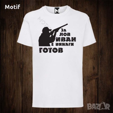 Мъжка тениска с щампа за Ивановден, снимка 1