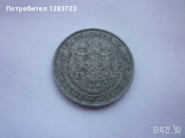 монета 1 лев 1923 година, снимка 5 - Нумизматика и бонистика - 52798512