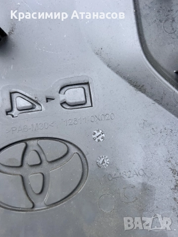 12611-0X020. Декоративен капак двигател за Тойота Авенсис T27. Дизел. 2013-2019г, снимка 3 - Аксесоари и консумативи - 52889126