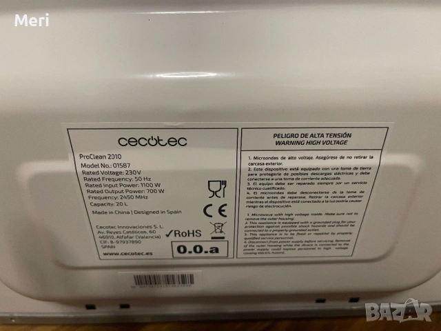 Чисто Нова Микровълнова фурна Cecotec ProClean 2010 – чисто нова, снимка 8 - Микровълнови - 53228041