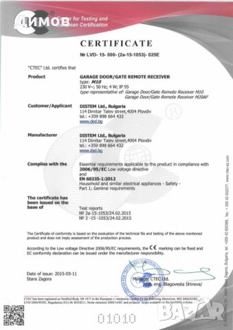 АВТОМАТИЗАЦИЯ НА ГАРАЖНА ВРАТА, ОХРАНИТЕЛНИ РОЛЕТКИ И ЩОРИ с М10 , снимка 4 - Гаражни врати - 33392281