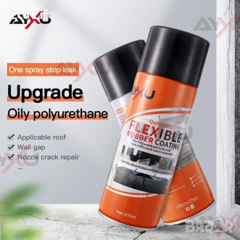 Спрей за спиране на течове Flexible Rubber Coating, снимка 5 - Други - 50678028