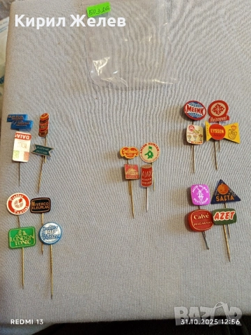 Лот рекламни значки 20 броя стари редки за КОЛЕКЦИЯ ДЕКОРАЦИЯ 50316
