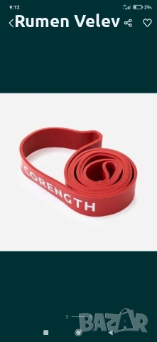 Чисто нов тренировъчен ластик 45 кг, снимка 1