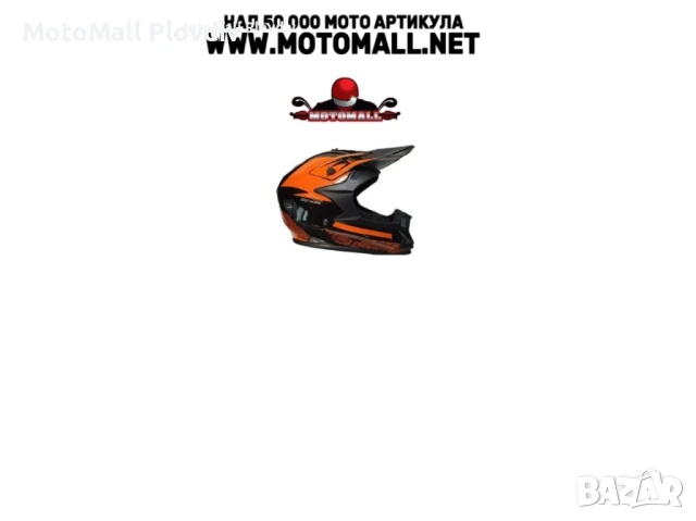 Детска кросова каска универсален размер ORZ различни разцветки крос мотор