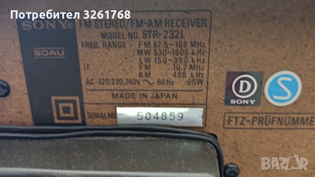 SONY STR-232L RECEIVER, снимка 9 - Ресийвъри, усилватели, смесителни пултове - 38169387