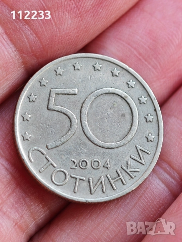 50 стотинки България в НАТО 2004 година, снимка 2 - Нумизматика и бонистика - 51670015