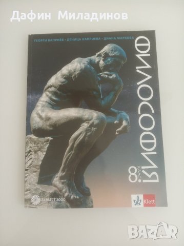 Учебници за 8,9, 10  и 11 клас , снимка 9 - Учебници, учебни тетрадки - 37545404