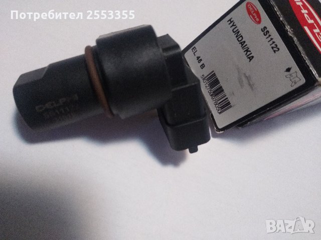 Датчик разпределителен вал за hyundai и Kia ss11122  , снимка 3 - Части - 32890273