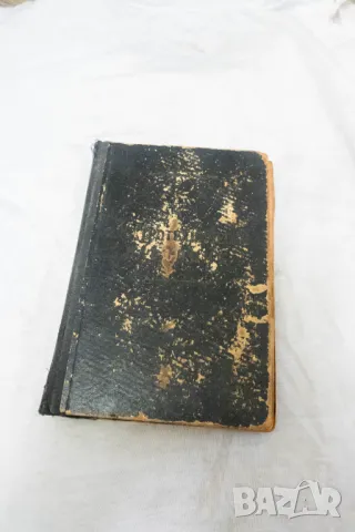 Електротехнически наръчник: Силни токове - Марин Георгиев Клисаров 1946