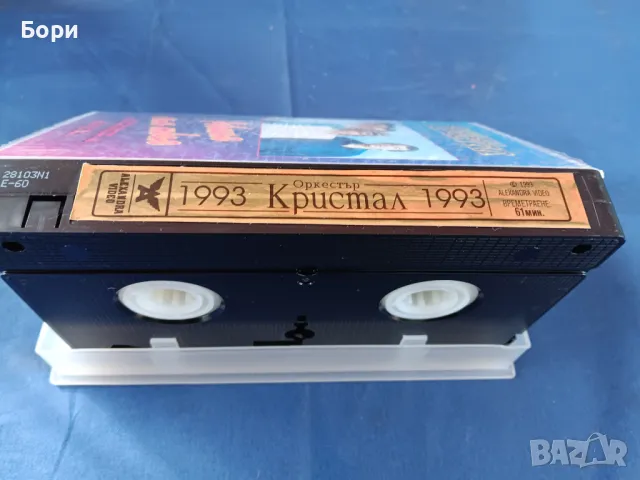 VHS Оркестър Кристал, снимка 5 - Други музикални жанрове - 50103793