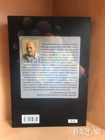 Формология / Васил Канисков, снимка 2 - Специализирана литература - 37021988