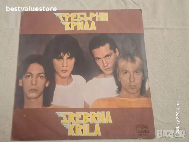 Сребърни Крила Плоча Винил, снимка 1