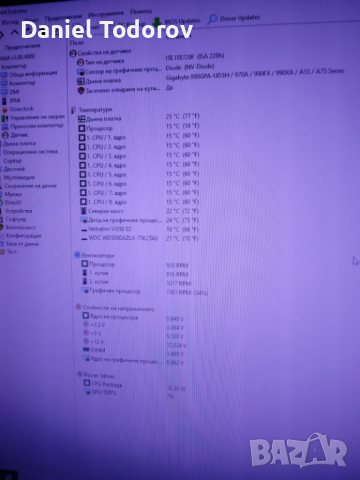 Продавам Компютърни Компоненти, снимка 14 - Други - 44919893