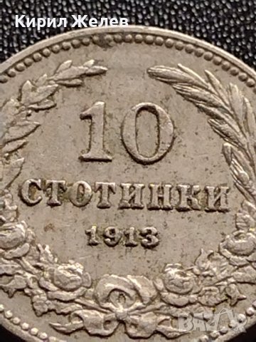 МОНЕТА 10 стотинки 1913г. УНИКАТ СТАРА РЯДКА ЦАРСТВО БЪЛГАРИЯ ЗА КОЛЕКЦИОНЕРИ 35210, снимка 2 - Нумизматика и бонистика - 39264381