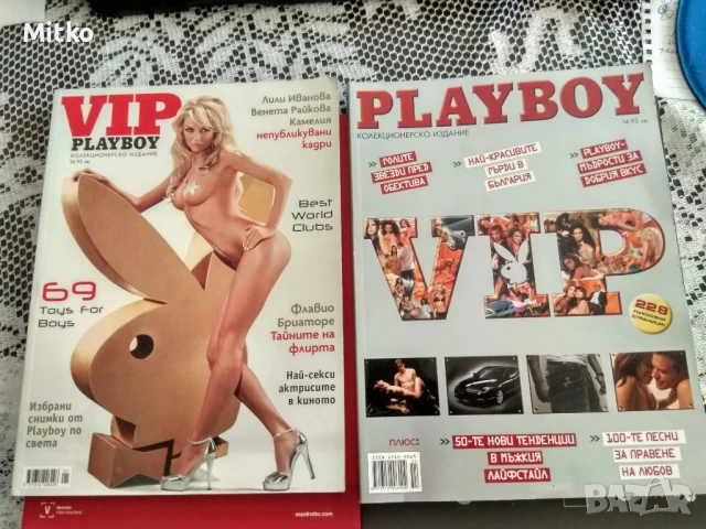 Плейбой БГ-ВИП броеве