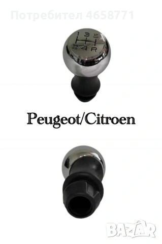 Топки за скоростен лост с маншон-Vw,Audi,Bmw,Skoda,Ford,Peugeot,Citroen,Toyota, снимка 16 - Аксесоари и консумативи - 53020055