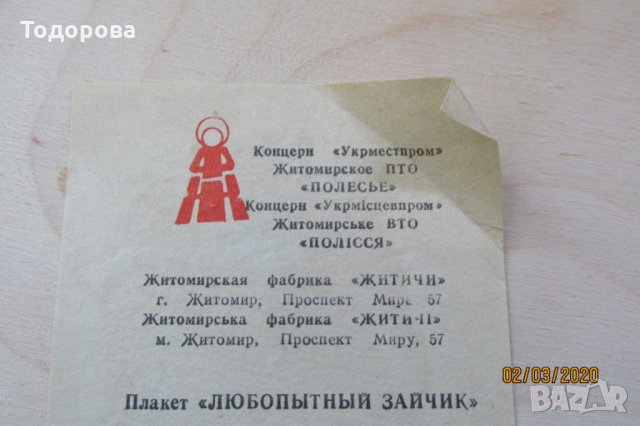 Дъска за рязане с картинка  "Любопитното зайче" , снимка 2 - Пана - 28127999