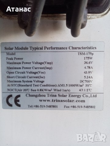 фотоволтаични панели 2-ра употреба и конструкция, снимка 8 - Друга електроника - 42937215
