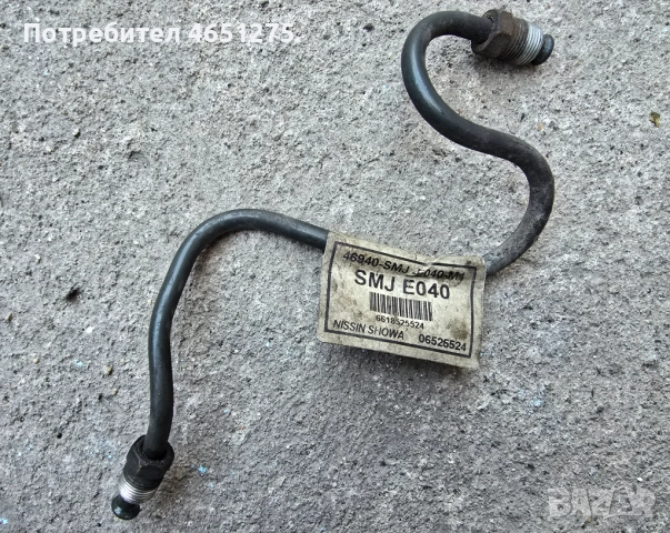 Тръбичка за долна помпа Съединител на Хонда Сивик 8 /46940 SMJ E040