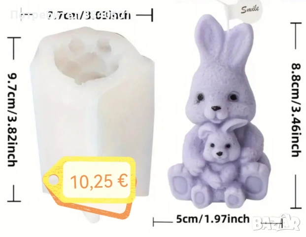 Силиконови молдове 8 март, 14 февруари, Великден , снимка 12 - Други - 53047954