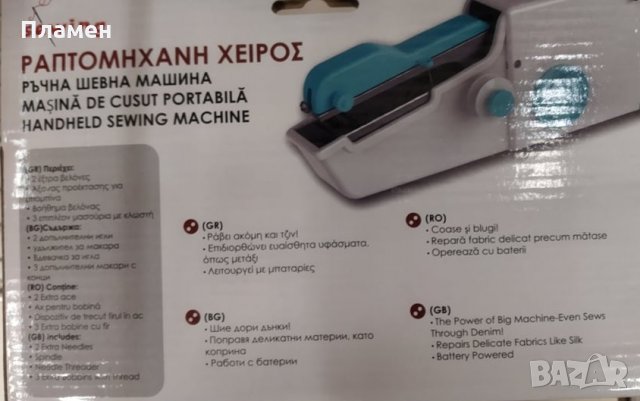 Многофункционална компактна удобна мини ръчна шевна машина на батерии, снимка 6 - Шевни машини - 35656202