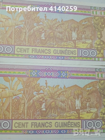 ГВИНЕЯ БАНКНОТИ 100 ФРАНКА 2015 Г , снимка 4 - Нумизматика и бонистика - 52821752