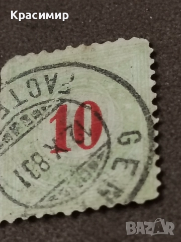 1878 г. ПОЩЕНСКА. , снимка 4 - Филателия - 52819258