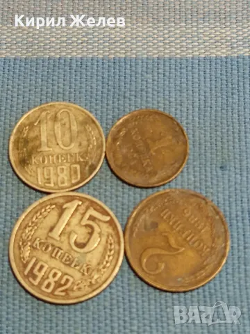 Четири монети копейки СССР редки стари за КОЛЕКЦИЯ ДЕКОРАЦИЯ 37810