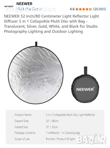 Neewer 5 в 1 мултифункционален фотографски рефлектор /дифузер 80 см с калъф, снимка 6 - Светкавици, студийно осветление - 51407848