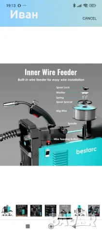 Заваръчен апарат Bestarc , снимка 3 - Други машини и части - 49924130