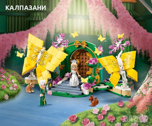 LEGO® Wicked 75688 - Сватбеният ден на Глинда, снимка 9 - Конструктори - 51641840