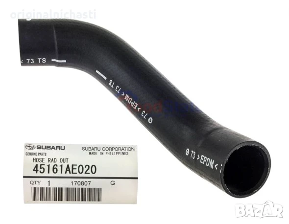 Маркуч воден радиатор долен за СУБАРУ ЛЕГАСИ SUBARU LEGACY 45161AE010 45161-AE010 X4511AE010 OEM