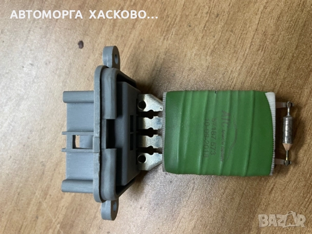 РЕОСТАТ ПАРНО OPEL MERIVA ASTRA CORSA 13 124 714 , 13 124 715  , 93 312 506 , 68 45 780, снимка 4 - Части - 52791668
