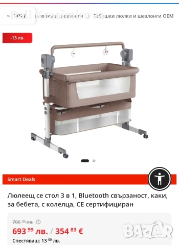 Кошара next to me, снимка 2 - Кошарки - 52612548