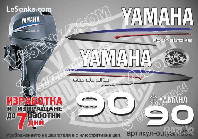 YAMAHA 90 hp Яамаха извънбордови двигател стикери надписи лодка яхта