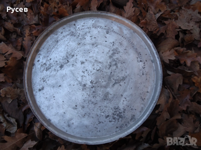 Стара медна тава