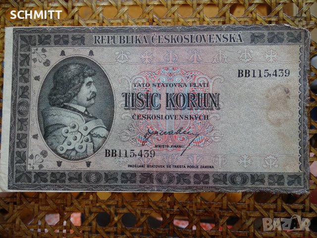 ЧЕХОСЛОВАКИЯ / 1945, снимка 1