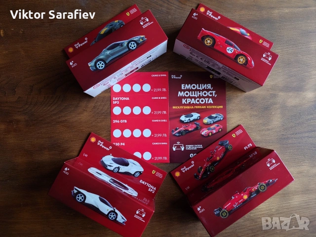 продавам колекции колички закупувани в бензиностанции шел, снимка 3 - Колекции - 53562099