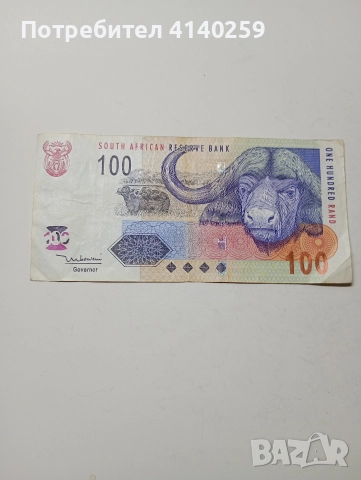 ЮЖНА АФРИКА БАНКНОТА 100 РАНДА 2005 Г 
