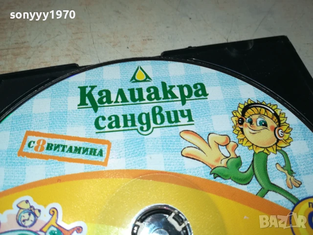 КАЛИАКРА КУРС ПО АНГЛИЙСКИ 1 ЦД 0706250343, снимка 3 - CD дискове - 50579790