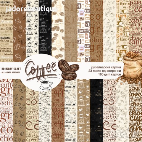 Дизайнерска хартия Coffee скрапбук албум картички рецептурник